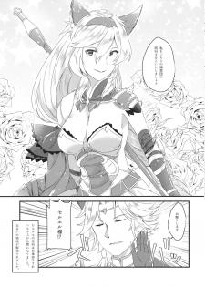 (C94) [Sudachic (Shiono Maki)] Djeeta-chan wa Ouji-sama no Koto ga Suki 2 ~Mizugi de Icha Love Hen~ (Granblue Fantasy) - page 26