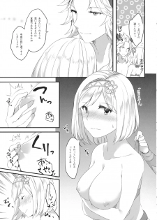 (C94) [Sudachic (Shiono Maki)] Djeeta-chan wa Ouji-sama no Koto ga Suki 2 ~Mizugi de Icha Love Hen~ (Granblue Fantasy) - page 14