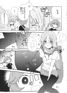 (C93) [Akunaki Hourou (Usimanu)] Miho-chan to Oshikko - mihochan pee (Girls und Panzer) - page 6