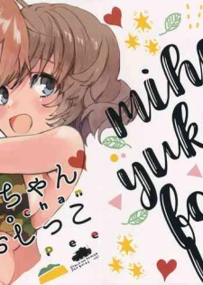 (C93) [Akunaki Hourou (Usimanu)] Miho-chan to Oshikko - mihochan pee (Girls und Panzer)