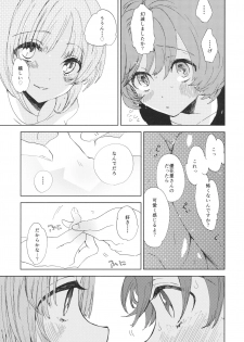 (C93) [Akunaki Hourou (Usimanu)] Miho-chan to Oshikko - mihochan pee (Girls und Panzer) - page 16