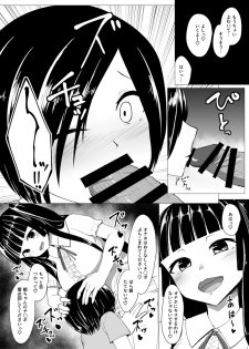 [Denki Biribiri] Futanari OtaCir no Hime ni Okasaretai!! [Digital] - page 6