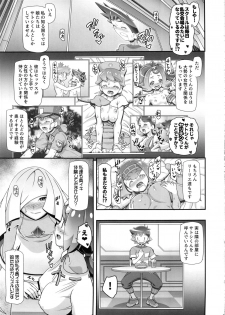 (C96) [Gambler Club (Kousaka Jun)] PM GALS Sun Moon Maman (Pokémon Sun and Moon) - page 6