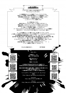 [Unique (Rakujin)] Taimanin Djeeta (Granblue Fantasy) [Chinese] [村长个人汉化] [Digital] - page 22