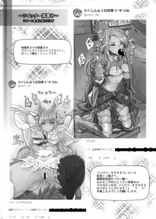 [Unique (Rakujin)] Taimanin Djeeta (Granblue Fantasy) [Chinese] [村长个人汉化] [Digital] - page 21