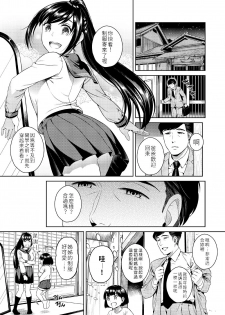 [Maniac Street (Sugaishi)] Ikenie Navy | 犧牲的海軍藍 [Chinese] [禁漫漢化組] [Digital] - page 4