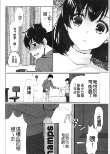 [Ryuuki Yumi] Fuwatoro Kyonyuu na Onee-san | 柔嫩欲滴巨乳的美麗大姊姊♥ [Chinese] - page 25