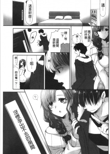 [Ryuuki Yumi] Fuwatoro Kyonyuu na Onee-san | 柔嫩欲滴巨乳的美麗大姊姊♥ [Chinese] - page 10