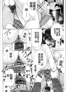 [Ryuuki Yumi] Fuwatoro Kyonyuu na Onee-san | 柔嫩欲滴巨乳的美麗大姊姊♥ [Chinese] - page 39