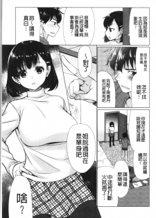 [Ryuuki Yumi] Fuwatoro Kyonyuu na Onee-san | 柔嫩欲滴巨乳的美麗大姊姊♥ [Chinese] - page 26