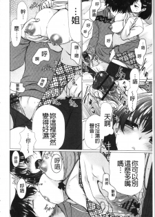[Ryuuki Yumi] Fuwatoro Kyonyuu na Onee-san | 柔嫩欲滴巨乳的美麗大姊姊♥ [Chinese] - page 29