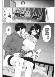 [Ryuuki Yumi] Fuwatoro Kyonyuu na Onee-san | 柔嫩欲滴巨乳的美麗大姊姊♥ [Chinese] - page 27