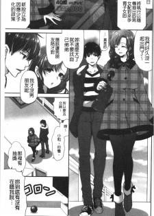 [Ryuuki Yumi] Fuwatoro Kyonyuu na Onee-san | 柔嫩欲滴巨乳的美麗大姊姊♥ [Chinese] - page 8
