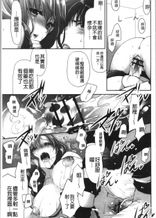 [Ryuuki Yumi] Fuwatoro Kyonyuu na Onee-san | 柔嫩欲滴巨乳的美麗大姊姊♥ [Chinese] - page 22