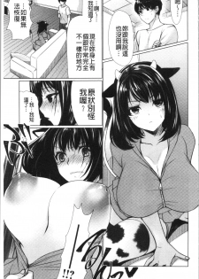 [Ryuuki Yumi] Fuwatoro Kyonyuu na Onee-san | 柔嫩欲滴巨乳的美麗大姊姊♥ [Chinese] - page 46