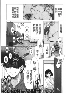 [Ryuuki Yumi] Fuwatoro Kyonyuu na Onee-san | 柔嫩欲滴巨乳的美麗大姊姊♥ [Chinese] - page 24