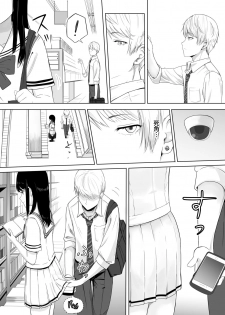 [Syukurin] Kimi ga Tame. [Chinese] - page 18