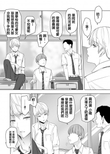 [Syukurin] Kimi ga Tame. [Chinese] - page 14
