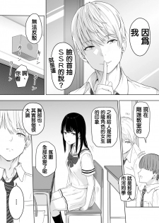 [Syukurin] Kimi ga Tame. [Chinese] - page 15