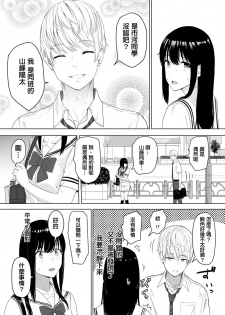 [Syukurin] Kimi ga Tame. [Chinese] - page 22