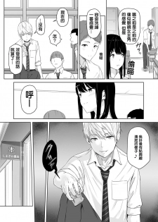 [Syukurin] Kimi ga Tame. [Chinese] - page 16
