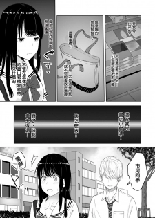 [Syukurin] Kimi ga Tame. [Chinese] - page 21