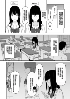 [Syukurin] Kimi ga Tame. [Chinese] - page 10