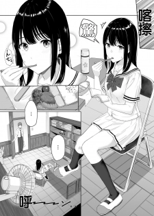[Syukurin] Kimi ga Tame. [Chinese] - page 5