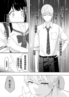 [Syukurin] Kimi ga Tame. [Chinese] - page 26