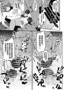 (COMIC1☆14) [Yukikagerou (KANZUME)] TRIP or TREATMENT (Fate/Grand Order) [Chinese] [不咕鸟汉化组] - page 16