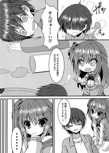 (C96) [Neko Daifuku (Nekono Shiro)] Meguru-chan wa Chiisaku Natte mo Osowaretai (Sanoba Witch) - page 6