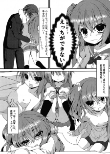 (C96) [Neko Daifuku (Nekono Shiro)] Meguru-chan wa Chiisaku Natte mo Osowaretai (Sanoba Witch) - page 4