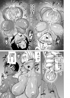 [Studio TAGATA (Yontarou)] Dluminia Oukoku Monogatari Hatsuro no Hanamitsu - page 39