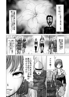 [Studio TAGATA (Yontarou)] Dluminia Oukoku Monogatari Hatsuro no Hanamitsu - page 6