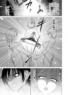 [Studio TAGATA (Yontarou)] Dluminia Oukoku Monogatari Hatsuro no Hanamitsu - page 37