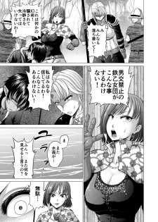 [Studio TAGATA (Yontarou)] Dluminia Oukoku Monogatari Hatsuro no Hanamitsu - page 13