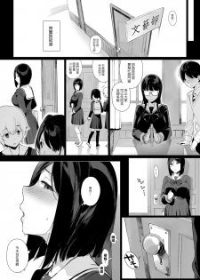 [NANIMOSHINAI (Sasamori Tomoe)] Senpai ga Boku ni Shiteru Koto 2 [Chinese] [Digital] - page 3