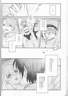 (Dai 23-ji ROOT4to5) [Yusuzumi (Gurekan)] Espoir (Fate/Grand Order) - page 18