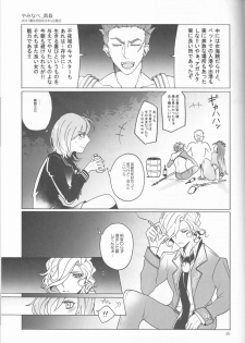 (Dai 23-ji ROOT4to5) [Yusuzumi (Gurekan)] Espoir (Fate/Grand Order) - page 49