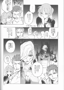 (Dai 23-ji ROOT4to5) [Yusuzumi (Gurekan)] Espoir (Fate/Grand Order) - page 50