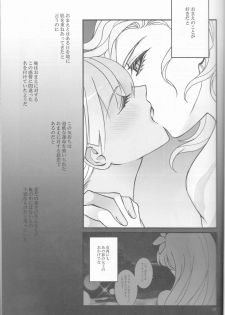 (Dai 23-ji ROOT4to5) [Yusuzumi (Gurekan)] Espoir (Fate/Grand Order) - page 17
