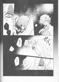 (Dai 23-ji ROOT4to5) [Yusuzumi (Gurekan)] Espoir (Fate/Grand Order) - page 40