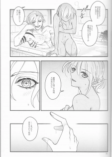 (Dai 23-ji ROOT4to5) [Yusuzumi (Gurekan)] Espoir (Fate/Grand Order) - page 15