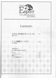 (Dai 23-ji ROOT4to5) [Yusuzumi (Gurekan)] Espoir (Fate/Grand Order) - page 4