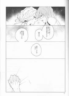 (Dai 23-ji ROOT4to5) [Yusuzumi (Gurekan)] Espoir (Fate/Grand Order) - page 47