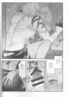 (Dai 23-ji ROOT4to5) [Yusuzumi (Gurekan)] Espoir (Fate/Grand Order) - page 6