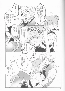 (Dai 23-ji ROOT4to5) [Yusuzumi (Gurekan)] Espoir (Fate/Grand Order) - page 35