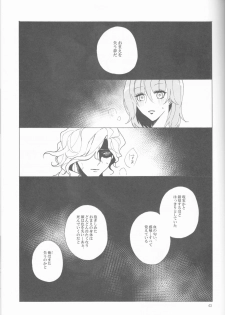 (Dai 23-ji ROOT4to5) [Yusuzumi (Gurekan)] Espoir (Fate/Grand Order) - page 43