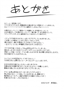 (C95) [Seniman Kartun (Kosuke Haruhito)] Tamamo Onsen (Fate/Grand Order) [Chinese] [靴下汉化组] - page 32