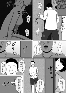 [STOP-ten] Ningyouka Kousenjuu 1, 2 Set Ban - page 19